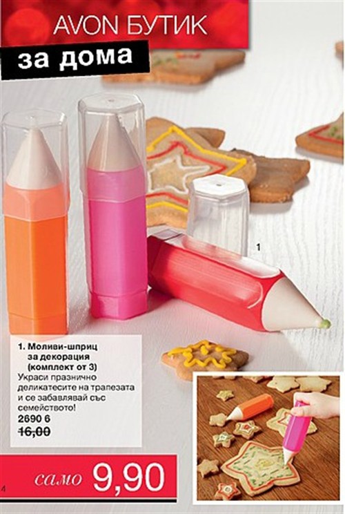 AVON мини Брошура К16-К17 молив-шприц за декорация 3